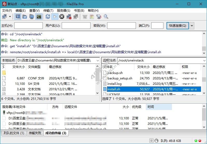 FileZilla PRO v3.71.1 / Free v3.71.1 x64 绿色正式版 FileZilla PRO v3.71.1 / Free v3.71.1 x64 绿色正式版