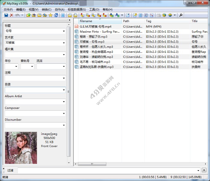 Mp3tag v3.36.1 正式版(MP3标签信息修改器) Mp3tag v3.36.1 正式版(MP3标签信息修改器)