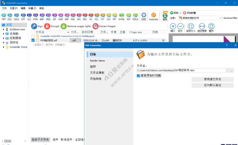 Coolutils Total PDF Converter PRO v6.5.0.197 中文破解版 Coolutils Total PDF Converter PRO v6.5.0.197 中文破解版