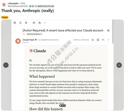 Claude被曝大规模盗号,Anthropic紧急切断支付权限、警告用户别乱下载软件 Claude被曝大规模盗号,Anthropic紧急切断支付权限、警告用户别乱下载软件