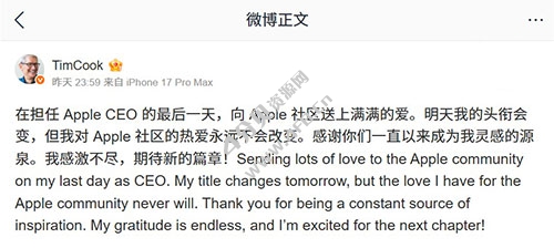 库克发文告别苹果CEO一职:头衔会变,但对Apple社区的热爱永远不会改变 库克发文告别苹果CEO一职:头衔会变,但对Apple社区的热爱永远不会改变