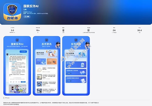 “随时能问、随手可查”的反诈智能助手“国家反诈AI”App上线,微信、支付宝小程序也同步开放 “随时能问、随手可查”的反诈智能助手“国家反诈AI”App上线,微信、支付宝小程序也同步开放