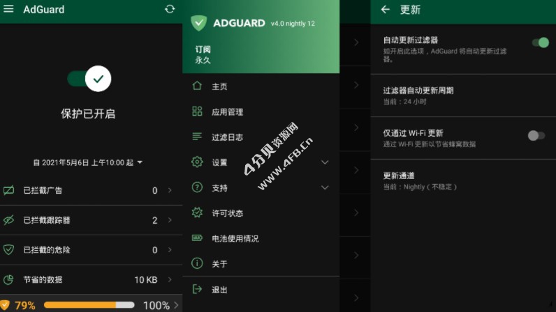 Android AdGuard v4.13.2 Stable 解锁版_拦截安卓手机广告 Android AdGuard v4.13.2 Stable 解锁版_拦截安卓手机广告