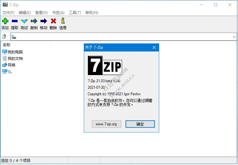 7-Zip v26.03 v1.5.7 Release 2 中文版(免费开源压缩文件管理器)