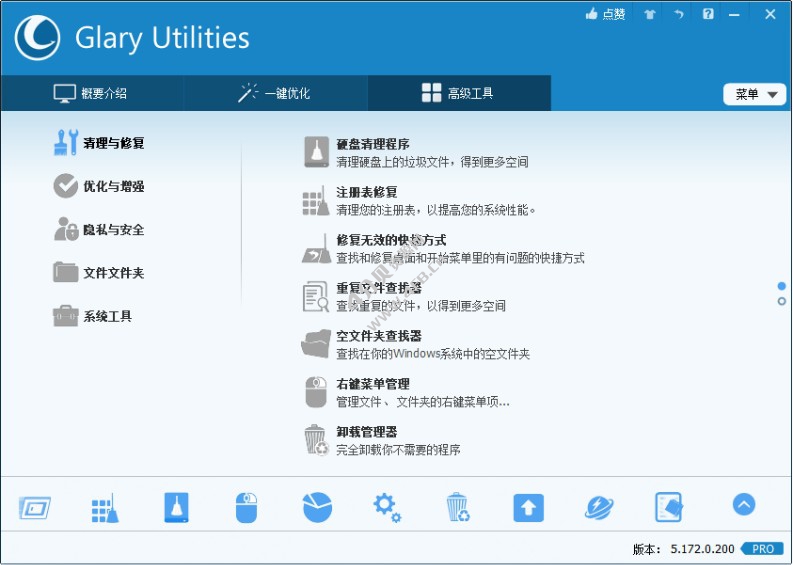 Glary Utilities Pro v6.47.0.51 中文破解版(系统优化) Glary Utilities Pro v6.47.0.51 中文破解版(系统优化)